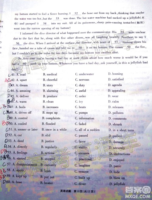 2020年重庆南开中学6月高考模拟考试英语试题及答案 2020年重庆南开中学6月高考模拟考试英语试题及答案