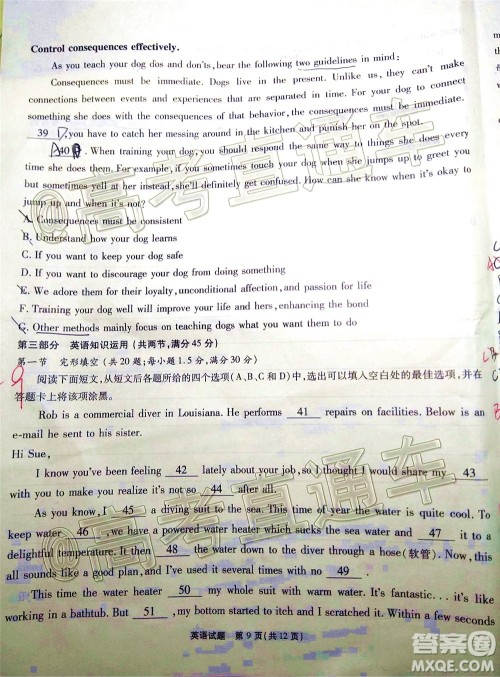 2020年重庆南开中学6月高考模拟考试英语试题及答案 2020年重庆南开中学6月高考模拟考试英语试题及答案