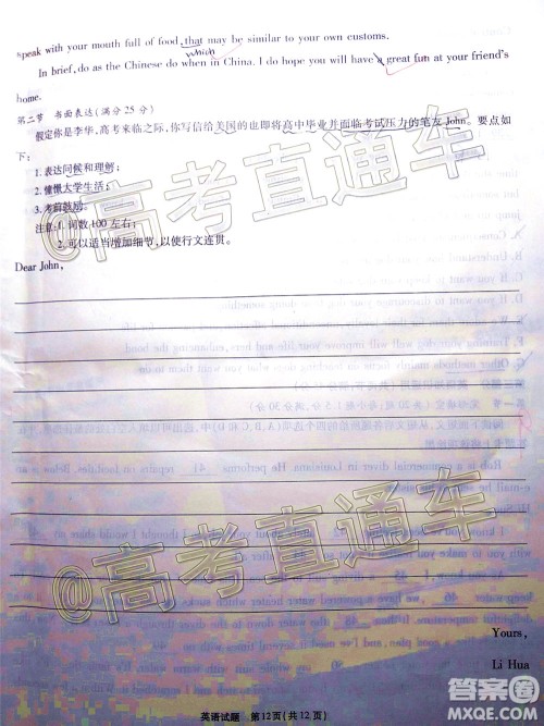 2020年重庆南开中学6月高考模拟考试英语试题及答案 2020年重庆南开中学6月高考模拟考试英语试题及答案