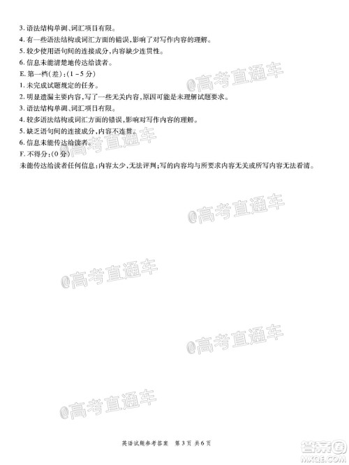 2020年重庆南开中学6月高考模拟考试英语试题及答案 2020年重庆南开中学6月高考模拟考试英语试题及答案