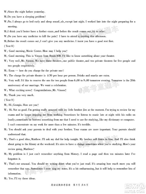 2020年重庆南开中学6月高考模拟考试英语试题及答案 2020年重庆南开中学6月高考模拟考试英语试题及答案