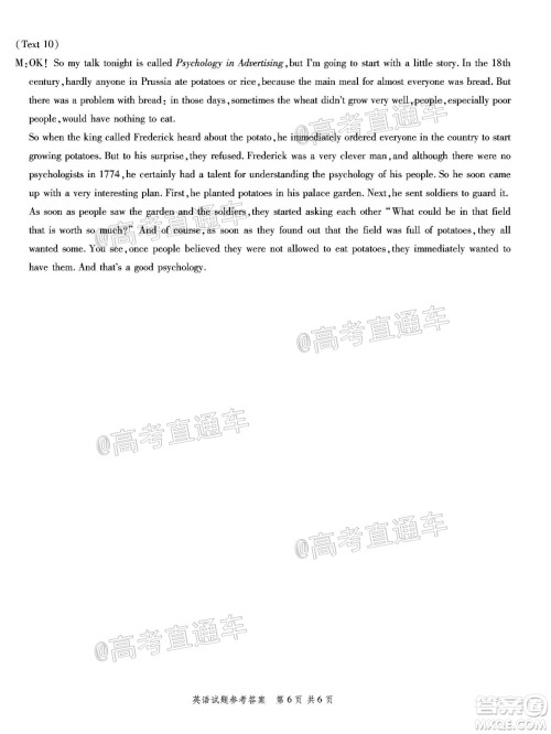 2020年重庆南开中学6月高考模拟考试英语试题及答案 2020年重庆南开中学6月高考模拟考试英语试题及答案