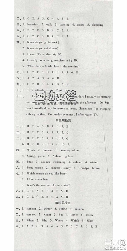 2020年开心一卷通全优大考卷五年级英语下册人教PEP版答案