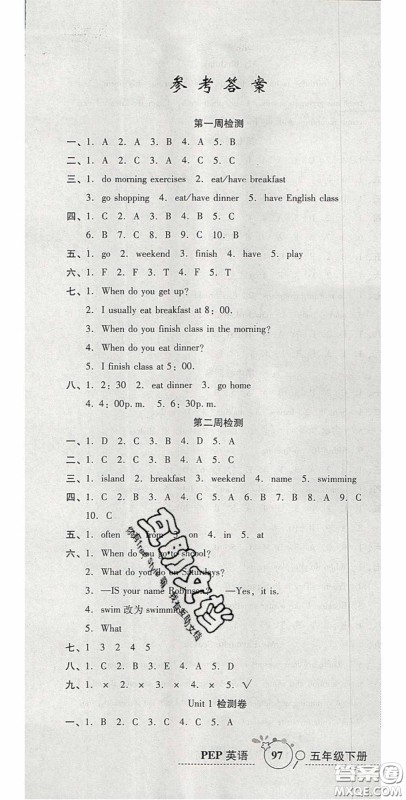 2020年开心一卷通全优大考卷五年级英语下册人教PEP版答案