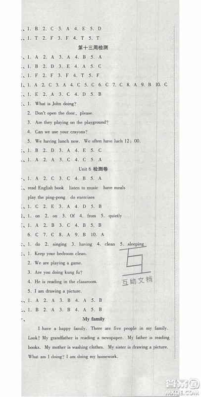 2020年开心一卷通全优大考卷五年级英语下册人教PEP版答案