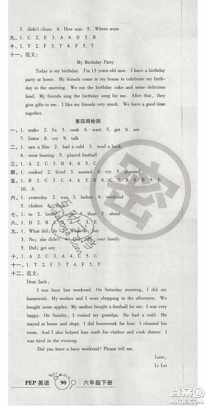 2020开心一卷通全优大考卷六年级英语下册人教PEP版答案 2020开心一卷通全优大考卷六年级英语下册人教PEP版答案