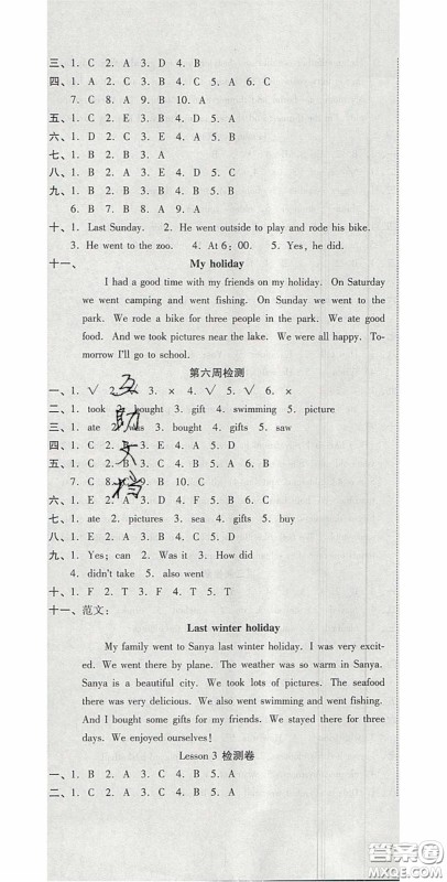 2020开心一卷通全优大考卷六年级英语下册人教PEP版答案 2020开心一卷通全优大考卷六年级英语下册人教PEP版答案