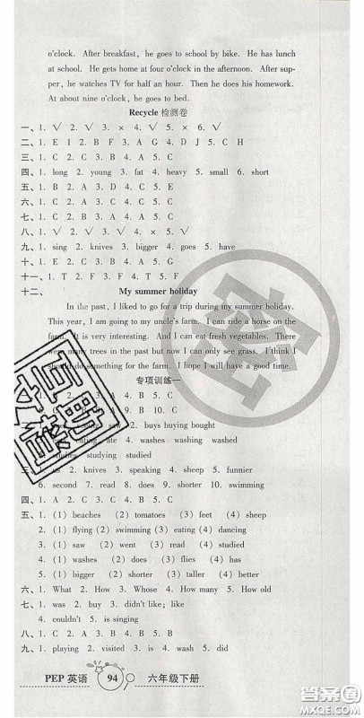 2020开心一卷通全优大考卷六年级英语下册人教PEP版答案 2020开心一卷通全优大考卷六年级英语下册人教PEP版答案