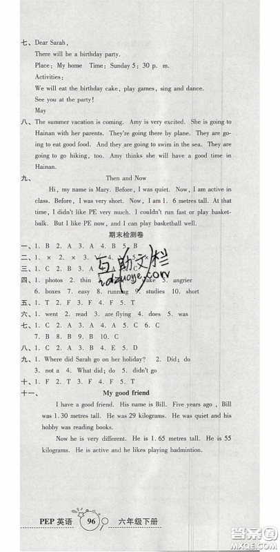 2020开心一卷通全优大考卷六年级英语下册人教PEP版答案 2020开心一卷通全优大考卷六年级英语下册人教PEP版答案