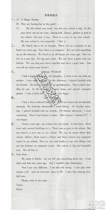 2020开心一卷通全优大考卷六年级英语下册人教PEP版答案 2020开心一卷通全优大考卷六年级英语下册人教PEP版答案