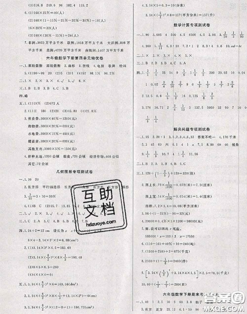 2020年黄冈小博士冲刺100分六年级数学下册西师版答案 2020年黄冈小博士冲刺100分六年级数学下册西师版答案