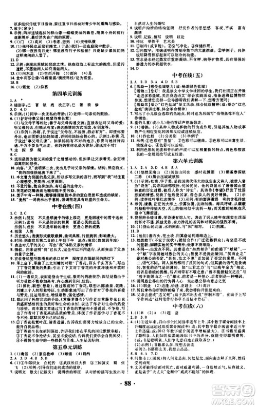 合肥工业大学出版社2020年暑假零距离语文八年级RJ人教版参考答案 合肥工业大学出版社2020年暑假零距离语文八年级RJ人教版参考答案