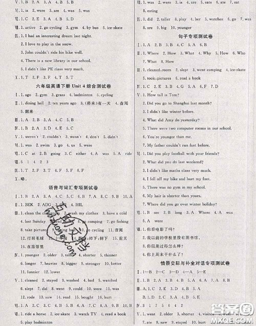 2020年黄冈小博士冲刺100分六年级英语下册人教版答案 2020年黄冈小博士冲刺100分六年级英语下册人教版答案