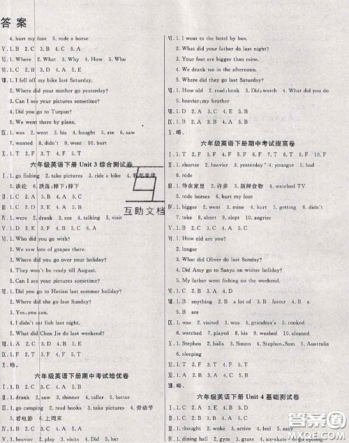 2020年黄冈小博士冲刺100分六年级英语下册人教版答案 2020年黄冈小博士冲刺100分六年级英语下册人教版答案