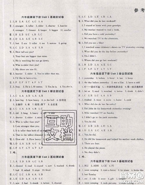 2020年黄冈小博士冲刺100分六年级英语下册人教版答案 2020年黄冈小博士冲刺100分六年级英语下册人教版答案