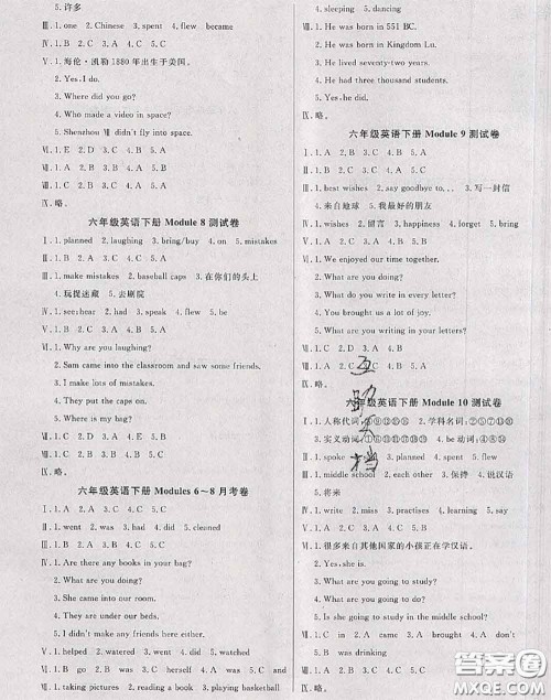 2020年黄冈小博士冲刺100分六年级英语下册外研版答案 2020年黄冈小博士冲刺100分六年级英语下册外研版答案