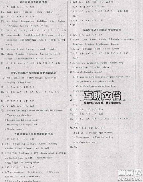 2020年黄冈小博士冲刺100分六年级英语下册外研版答案 2020年黄冈小博士冲刺100分六年级英语下册外研版答案