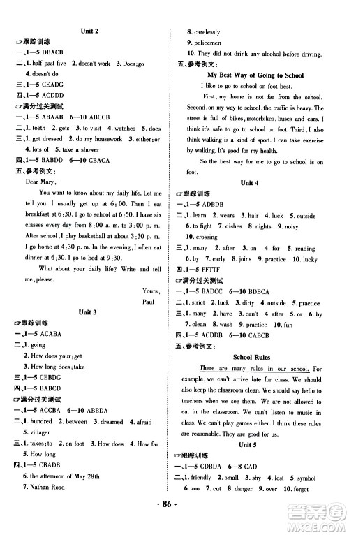合肥工业大学出版社2020年暑假零距离英语七年级RJ人教版参考答案
