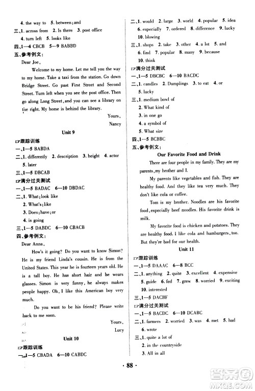 合肥工业大学出版社2020年暑假零距离英语七年级RJ人教版参考答案