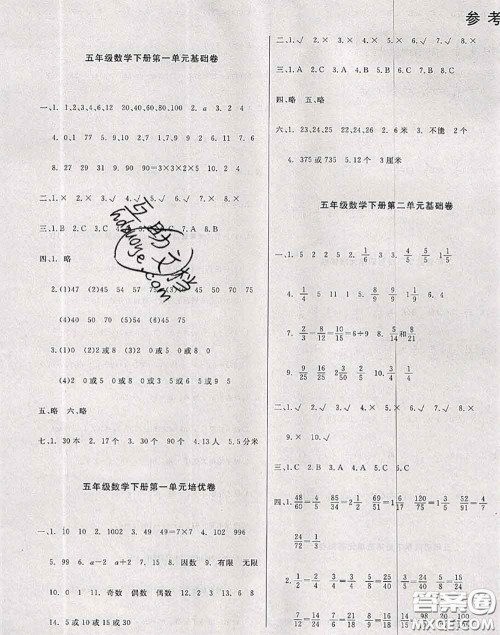 2020年黄冈小博士冲刺100分五年级数学下册西师版答案 2020年黄冈小博士冲刺100分五年级数学下册西师版答案