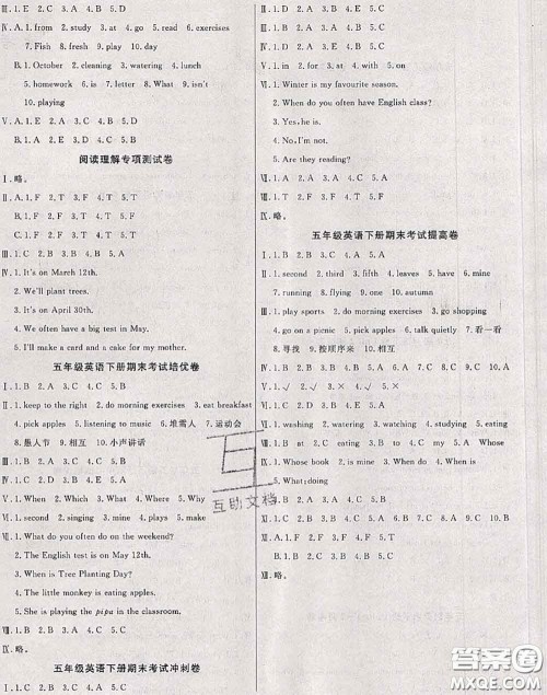 2020年黄冈小博士冲刺100分五年级英语下册人教版答案 2020年黄冈小博士冲刺100分五年级英语下册人教版答案