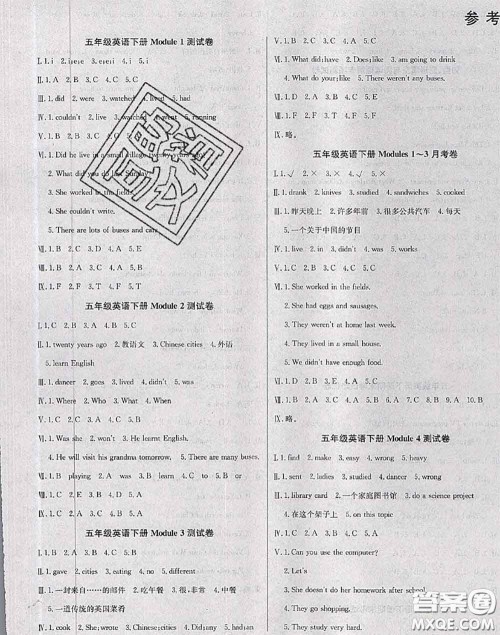 2020年黄冈小博士冲刺100分五年级英语下册外研版答案 2020年黄冈小博士冲刺100分五年级英语下册外研版答案