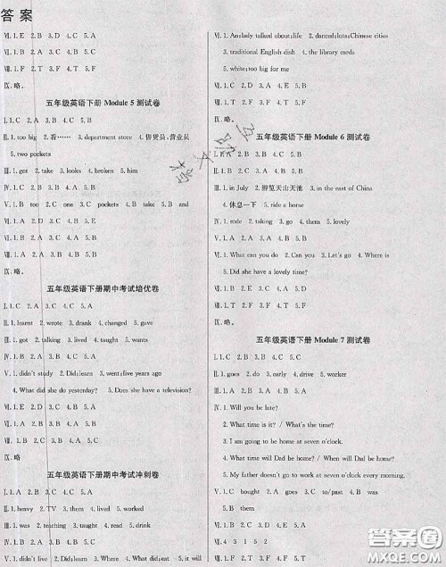 2020年黄冈小博士冲刺100分五年级英语下册外研版答案