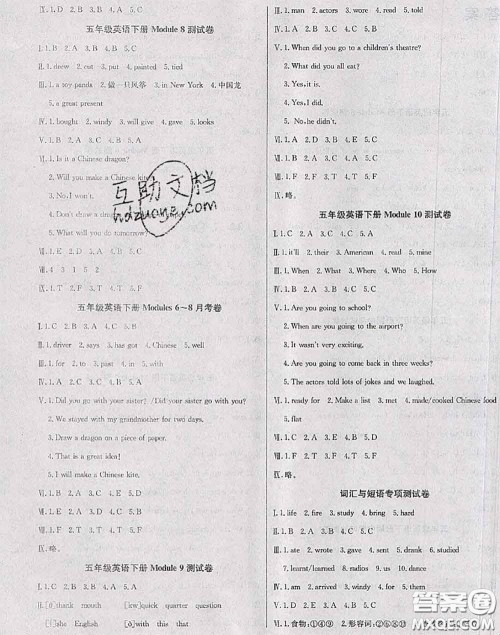 2020年黄冈小博士冲刺100分五年级英语下册外研版答案 2020年黄冈小博士冲刺100分五年级英语下册外研版答案