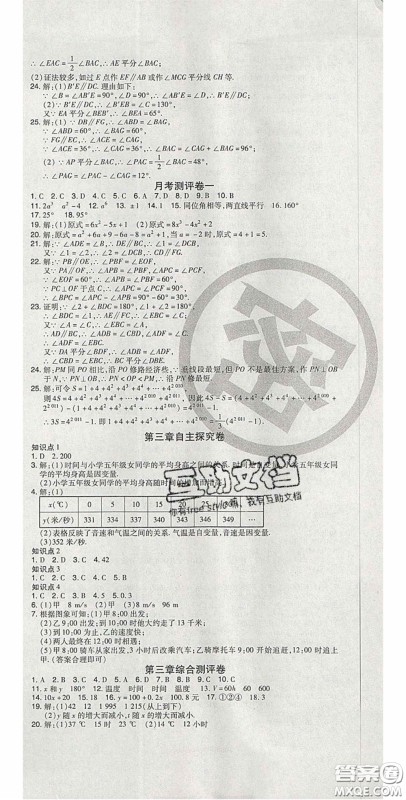 2020开心一卷通全优大考卷七年级数学下册北师大版答案