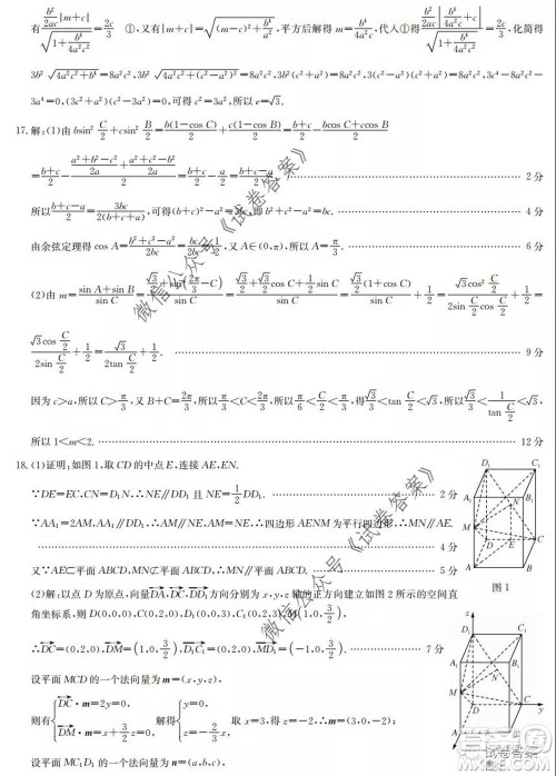 九师联盟2020年普通高等学校招生全国统一考试高仿密卷理科数学试题及答案 九师联盟2020年普通高等学校招生全国统一考试高仿密卷理科数学试题及答案