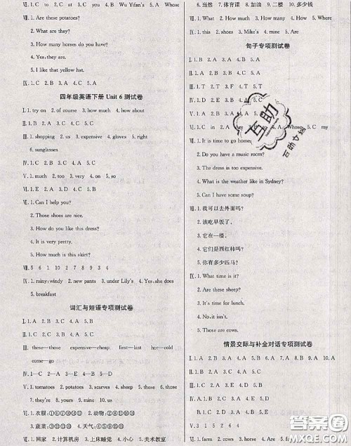 2020年黄冈小博士冲刺100分四年级英语下册人教版答案