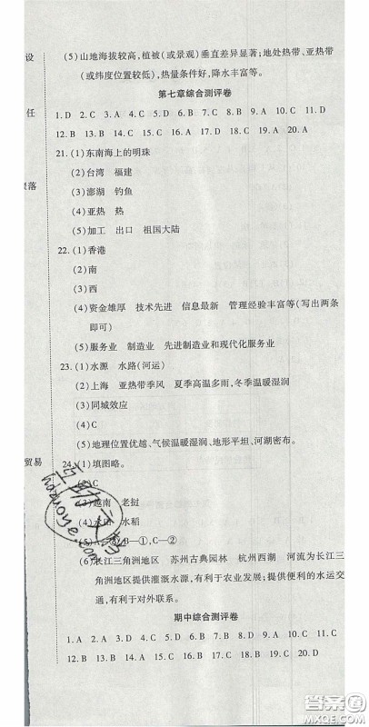 2020开心一卷通全优大考卷八年级生物下册北师大版答案 2020开心一卷通全优大考卷八年级生物下册北师大版答案