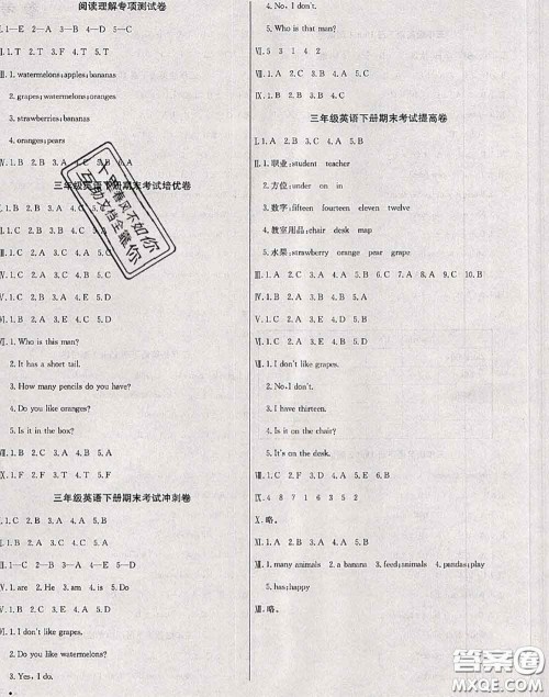 2020年黄冈小博士冲刺100分三年级英语下册人教版答案 2020年黄冈小博士冲刺100分三年级英语下册人教版答案