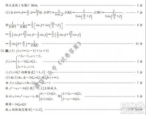 2020年高考全国卷考前冲刺演练精品密卷II理科数学试题及答案