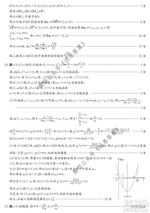 2020年高考全国卷考前冲刺演练精品密卷II理科数学试题及答案