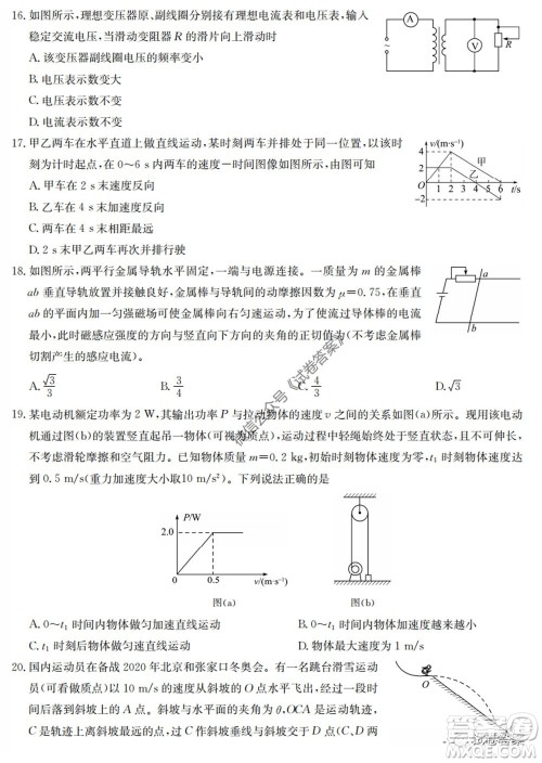 2020年高考全国卷考前冲刺演练精品密卷II理科综合试题及答案 2020年高考全国卷考前冲刺演练精品密卷II理科综合试题及答案
