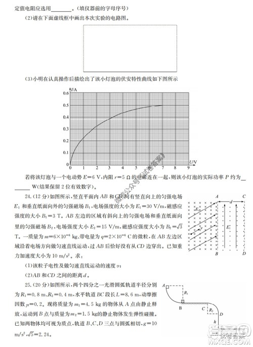 2020年高考全国卷考前冲刺演练精品密卷II理科综合试题及答案 2020年高考全国卷考前冲刺演练精品密卷II理科综合试题及答案