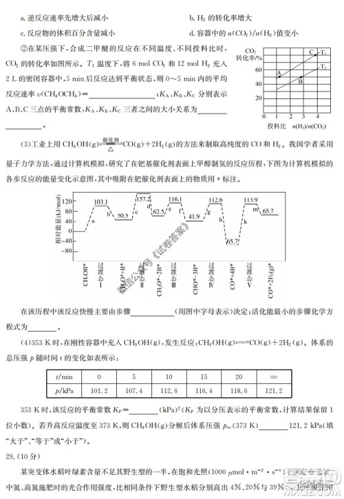 2020年高考全国卷考前冲刺演练精品密卷II理科综合试题及答案 2020年高考全国卷考前冲刺演练精品密卷II理科综合试题及答案