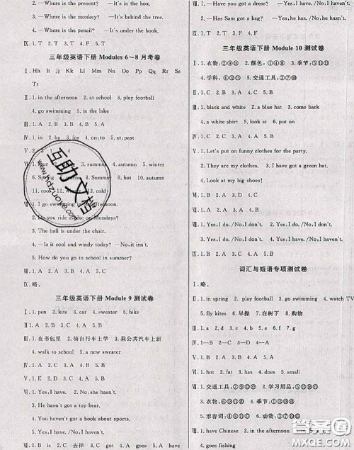 2020年黄冈小博士冲刺100分三年级英语下册外研版答案 2020年黄冈小博士冲刺100分三年级英语下册外研版答案