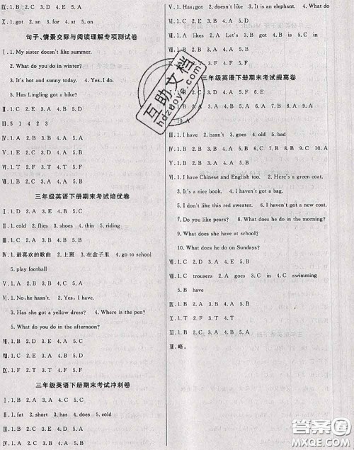 2020年黄冈小博士冲刺100分三年级英语下册外研版答案 2020年黄冈小博士冲刺100分三年级英语下册外研版答案