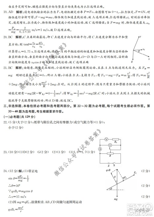 2020年高考全国卷考前冲刺演练精品密卷II理科综合试题及答案 2020年高考全国卷考前冲刺演练精品密卷II理科综合试题及答案