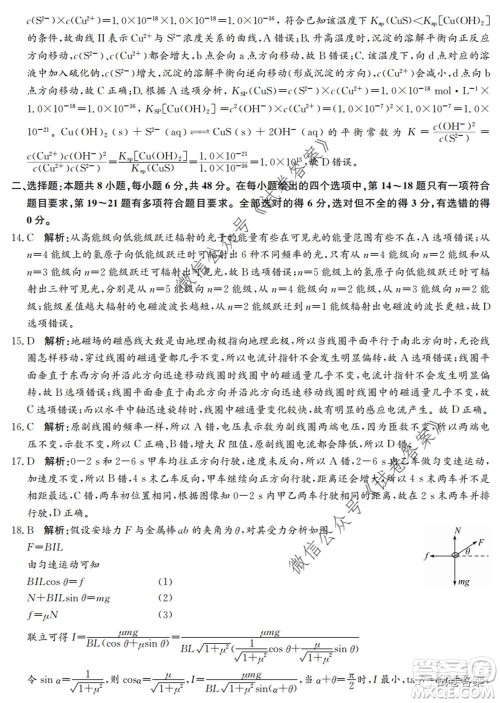 2020年高考全国卷考前冲刺演练精品密卷II理科综合试题及答案 2020年高考全国卷考前冲刺演练精品密卷II理科综合试题及答案