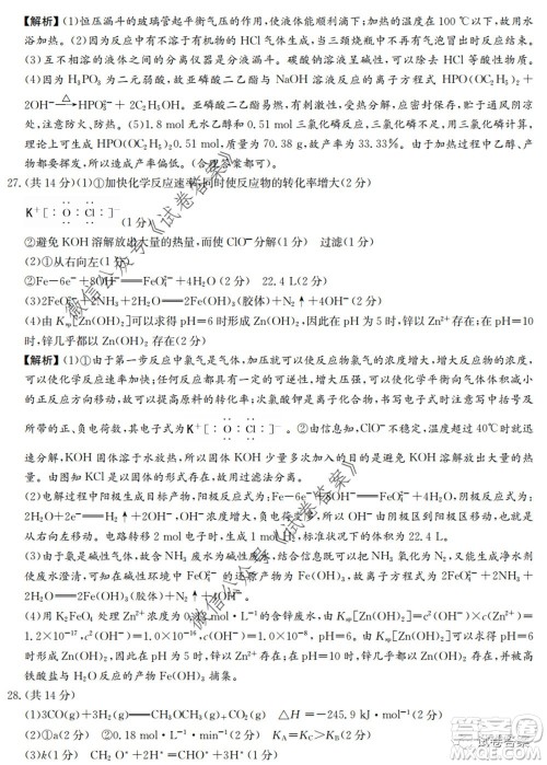 2020年高考全国卷考前冲刺演练精品密卷II理科综合试题及答案 2020年高考全国卷考前冲刺演练精品密卷II理科综合试题及答案