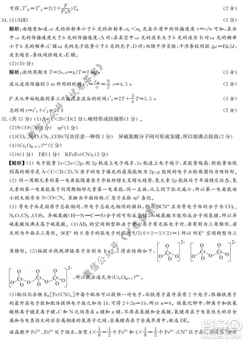 2020年高考全国卷考前冲刺演练精品密卷II理科综合试题及答案 2020年高考全国卷考前冲刺演练精品密卷II理科综合试题及答案