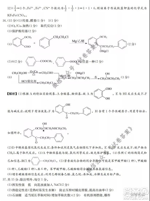 2020年高考全国卷考前冲刺演练精品密卷II理科综合试题及答案 2020年高考全国卷考前冲刺演练精品密卷II理科综合试题及答案