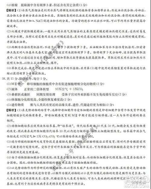 2020年高考全国卷考前冲刺演练精品密卷II理科综合试题及答案 2020年高考全国卷考前冲刺演练精品密卷II理科综合试题及答案