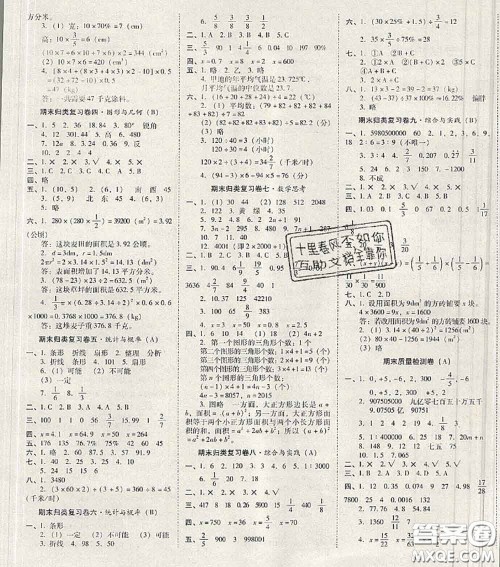 2020年云南师大附小一线名师核心试卷六年级数学下册人教版答案 2020年云南师大附小一线名师核心试卷六年级数学下册人教版答案