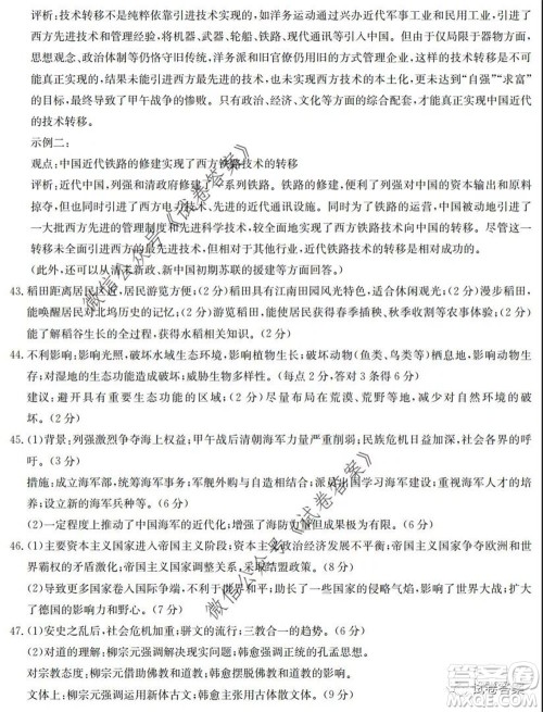2020年高考全国卷考前冲刺演练精品密卷II文科综合试题及答案 2020年高考全国卷考前冲刺演练精品密卷II文科综合试题及答案