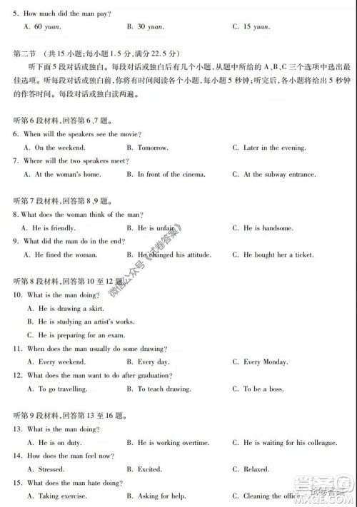 2020年高考全国卷考前冲刺演练精品密卷II英语试题及答案