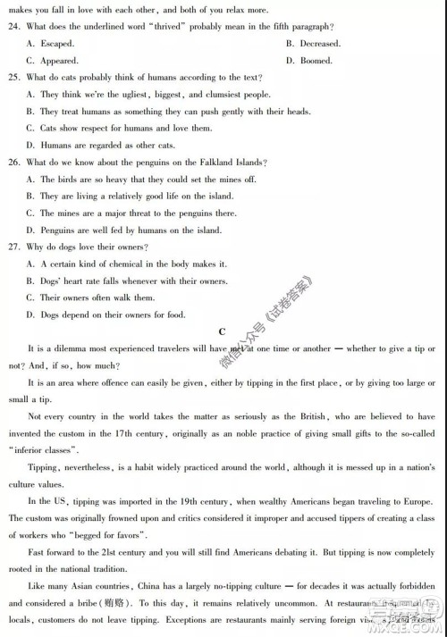 2020年高考全国卷考前冲刺演练精品密卷II英语试题及答案 2020年高考全国卷考前冲刺演练精品密卷II英语试题及答案